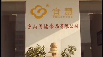 素食服務(wù)健康 湖北宜慧元食品股份有限公司的綠色實(shí)踐